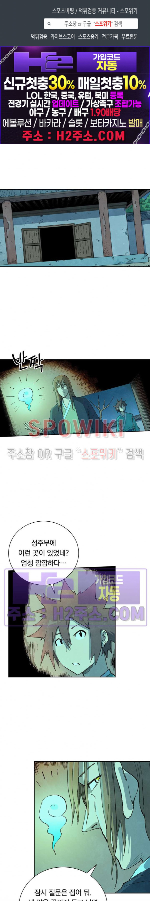 성무신결 731화 1