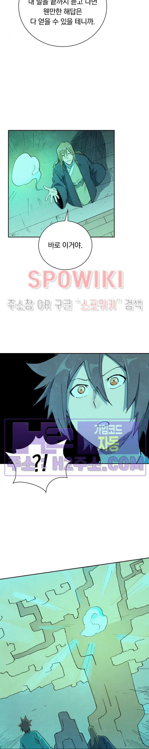 성무신결 731화 2