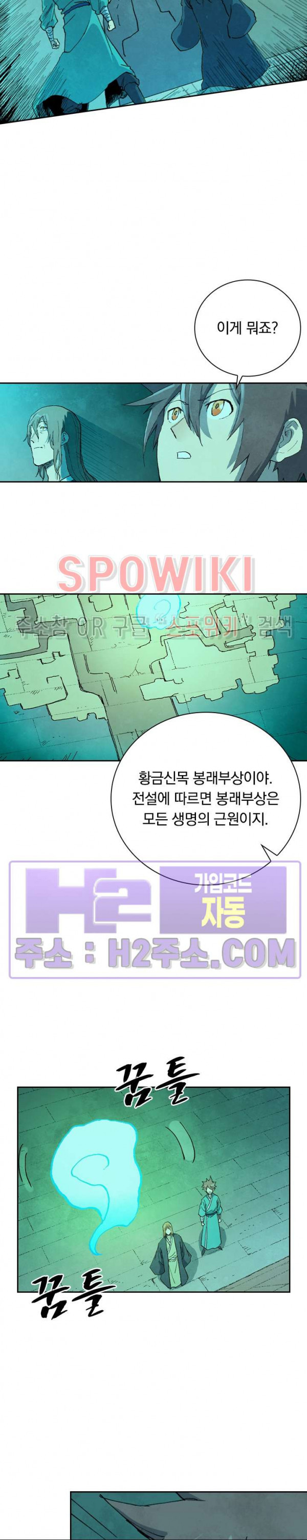 성무신결 731화 3