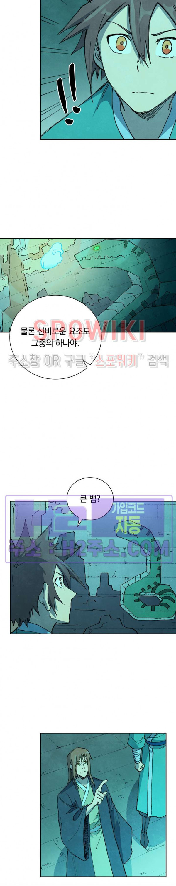 성무신결 731화 4