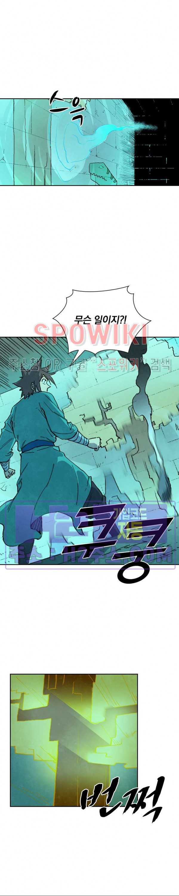 성무신결 731화 5