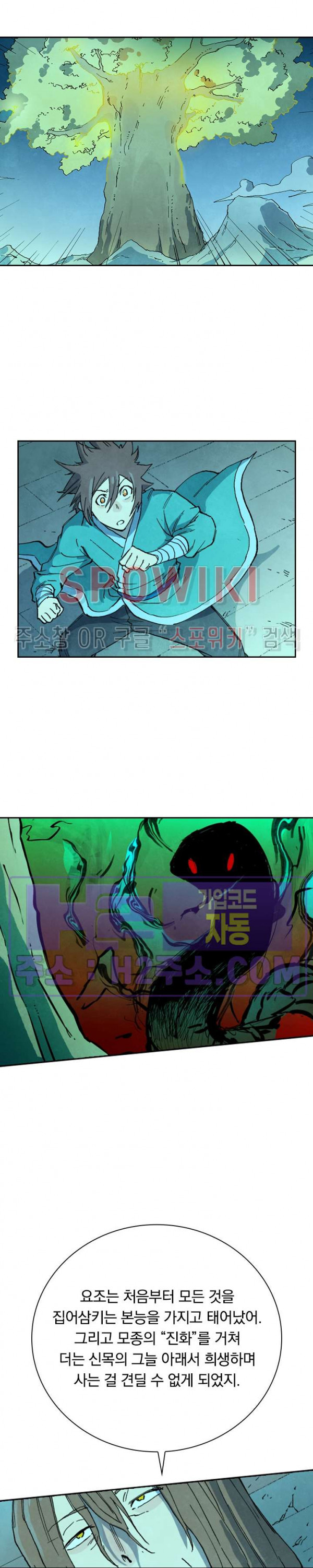 성무신결 731화 6