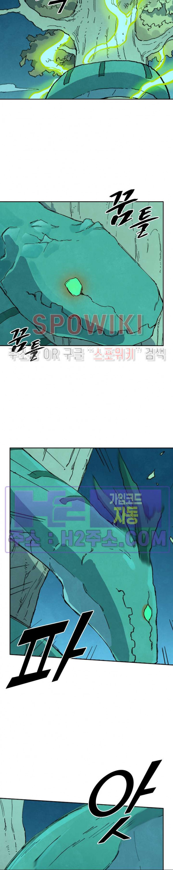 성무신결 731화 8