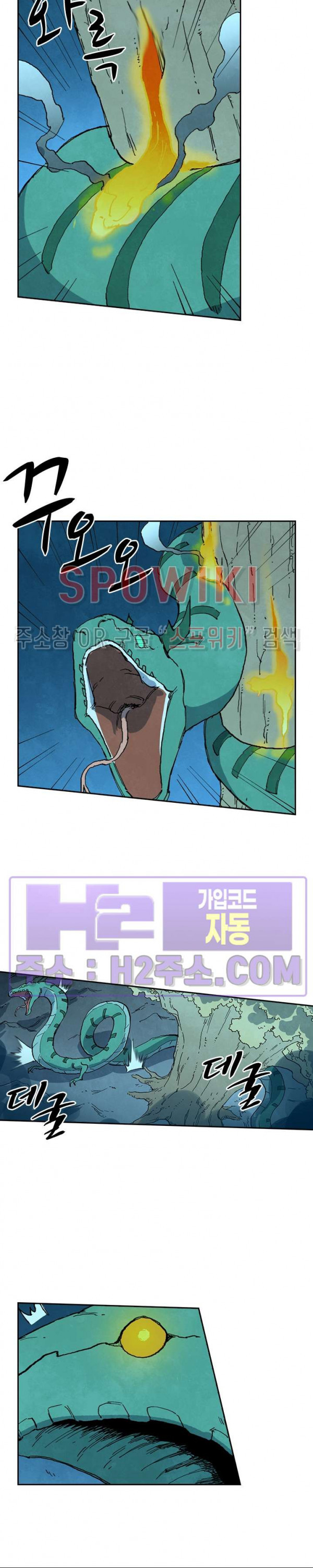 성무신결 731화 10