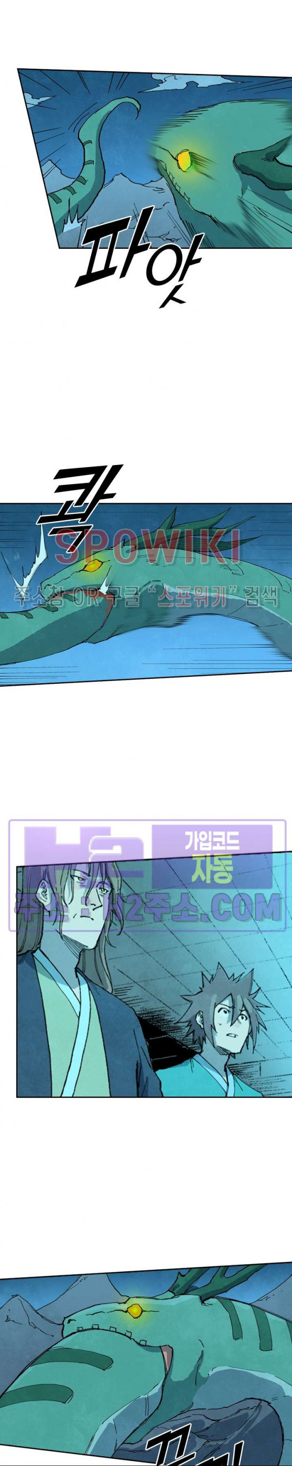 성무신결 731화 11