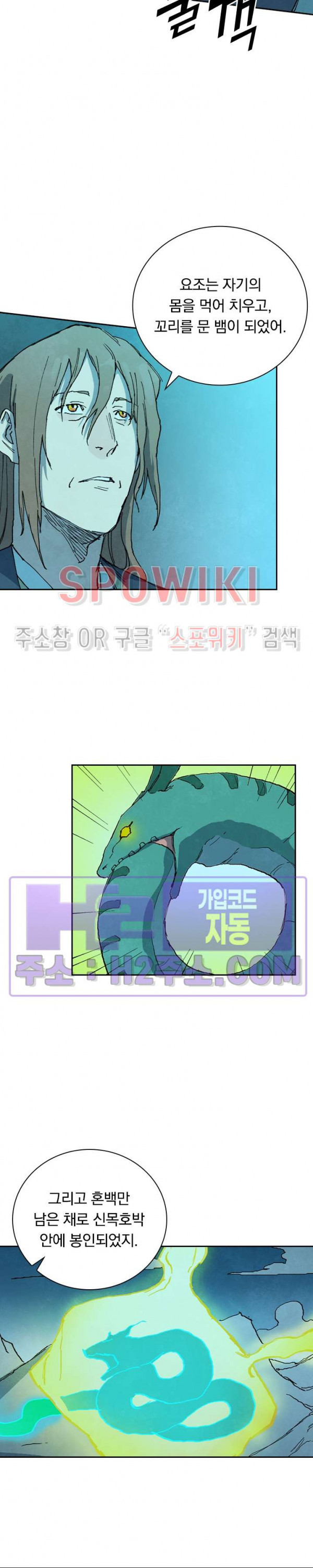 성무신결 731화 12