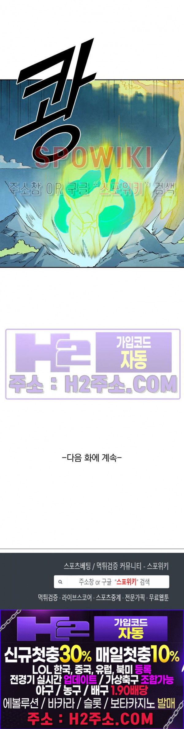 성무신결 731화 13