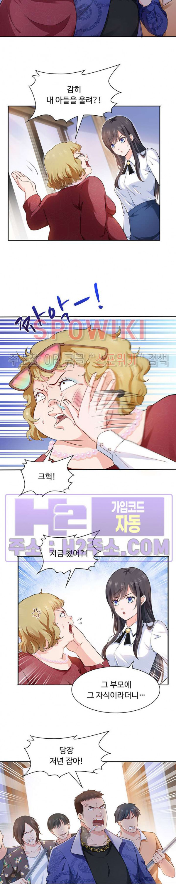 차가운 빛이 태양을 만난 것처럼 142화 2