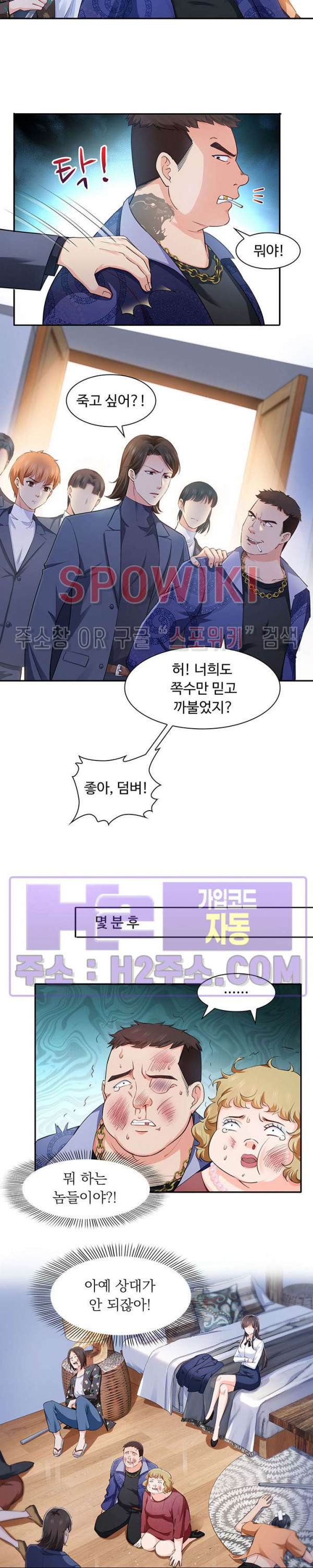 차가운 빛이 태양을 만난 것처럼 142화 3