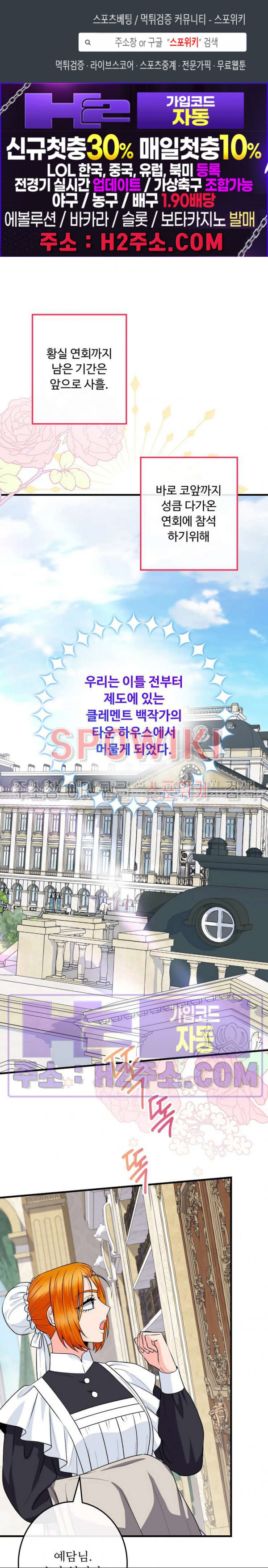 우리 집 황자님 49화 1