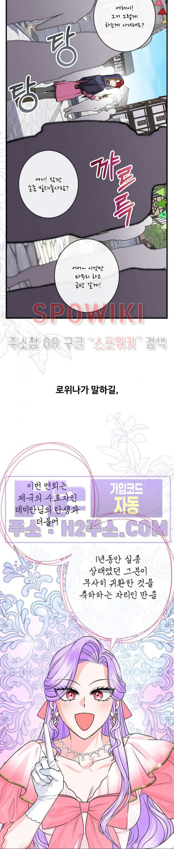 우리 집 황자님 49화 5