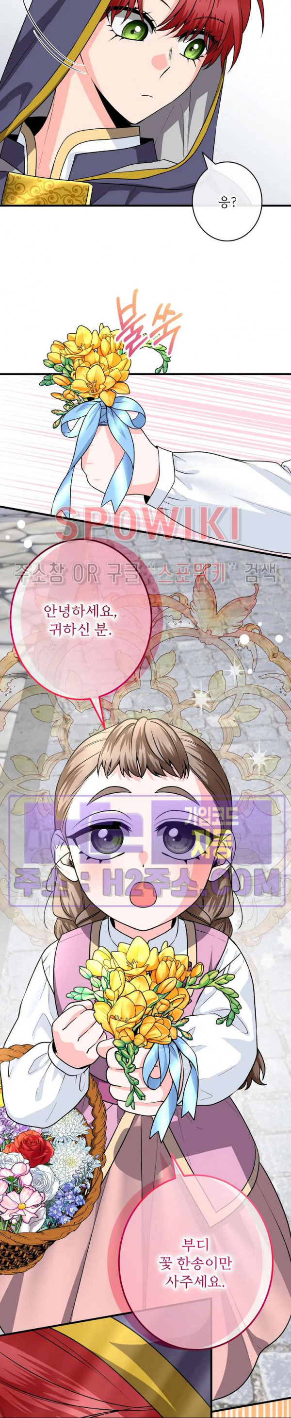 우리 집 황자님 49화 7