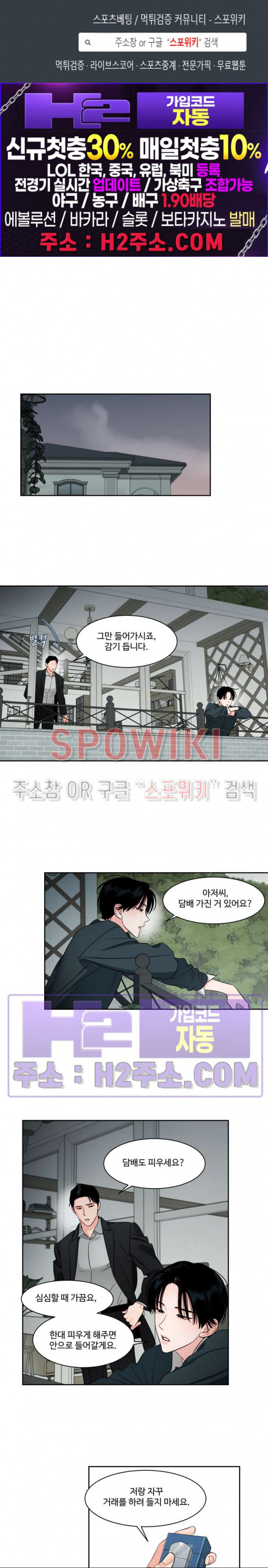 그림자의 영역 35화 1