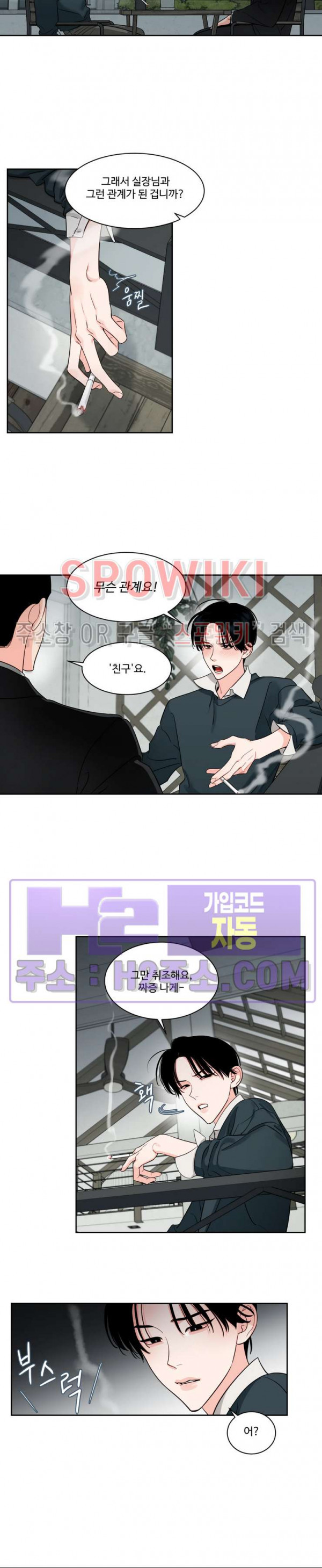 그림자의 영역 35화 4