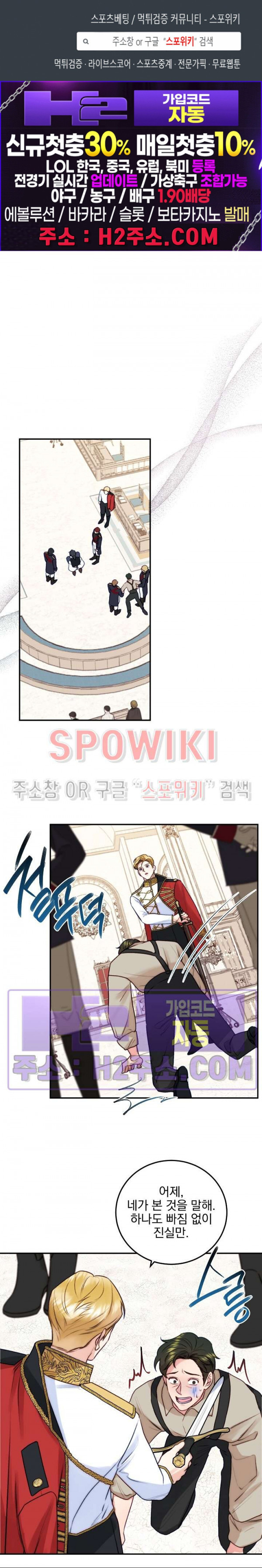 얼굴밖에 볼 게 없어 70화 1