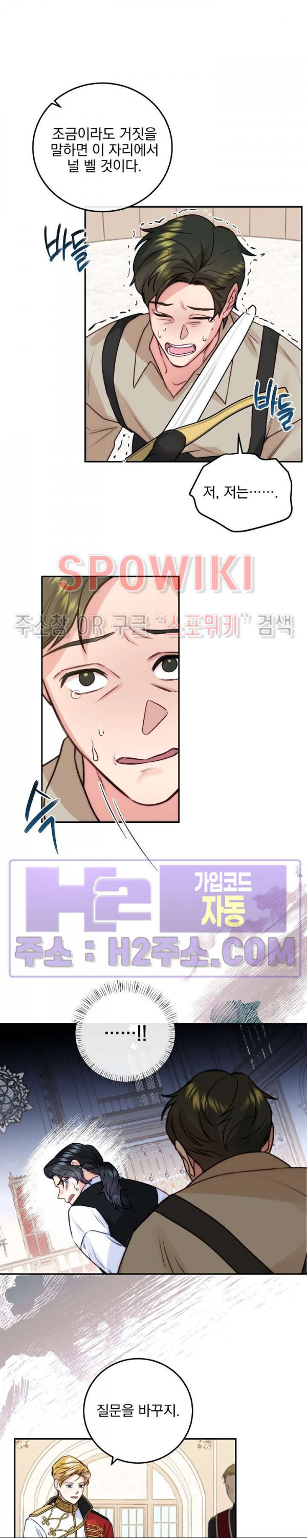 얼굴밖에 볼 게 없어 70화 2