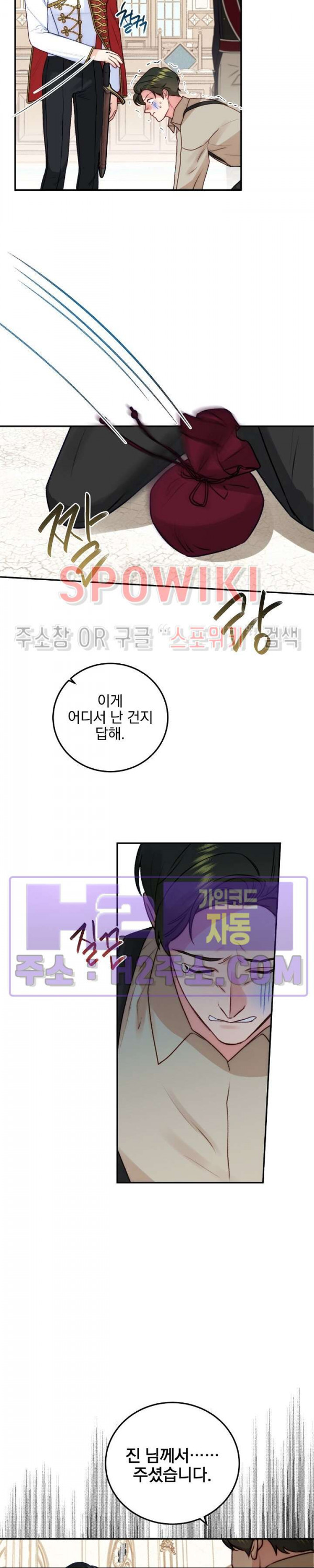 얼굴밖에 볼 게 없어 70화 3