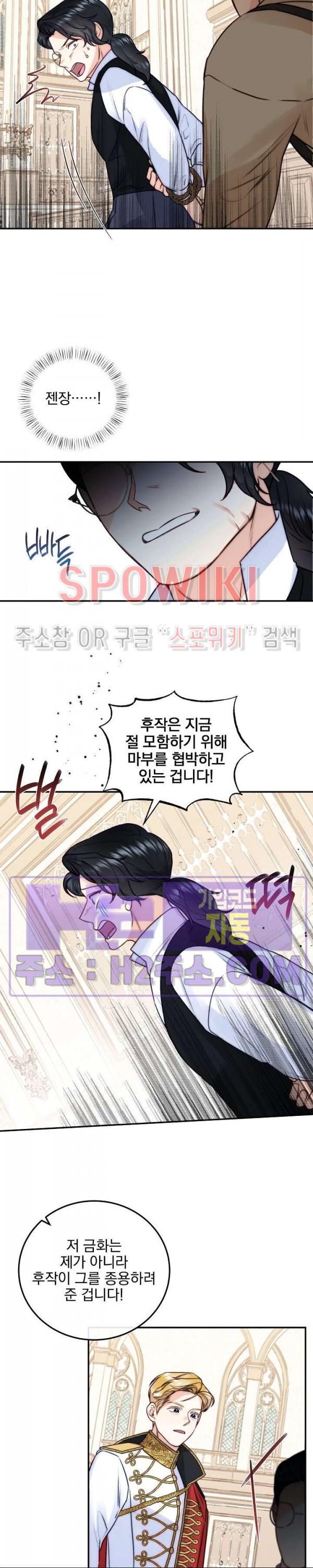 얼굴밖에 볼 게 없어 70화 4