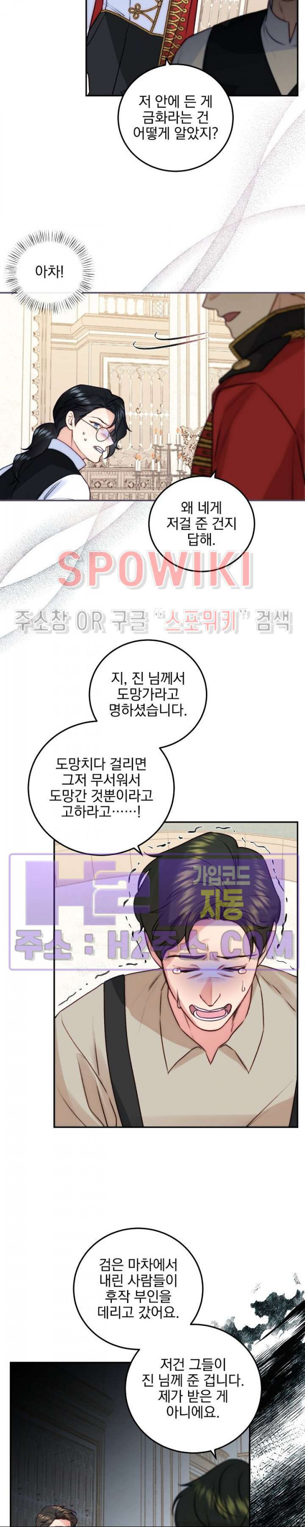 얼굴밖에 볼 게 없어 70화 5