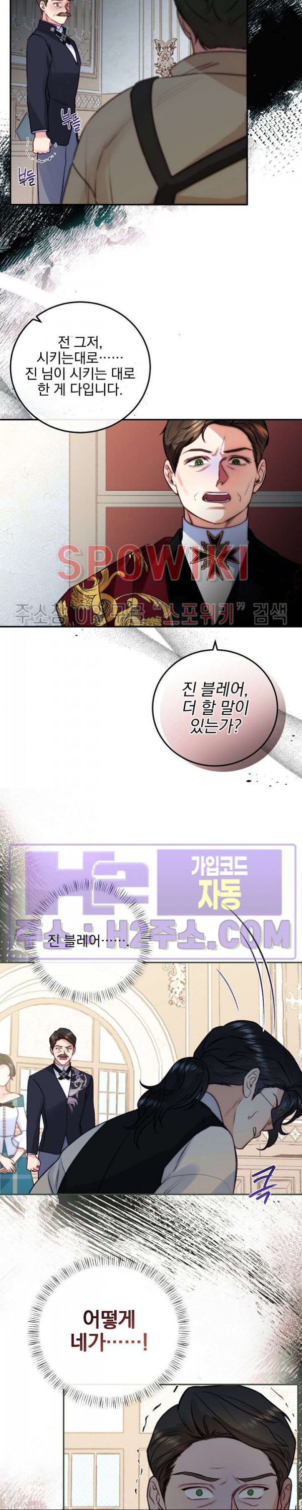 얼굴밖에 볼 게 없어 70화 6