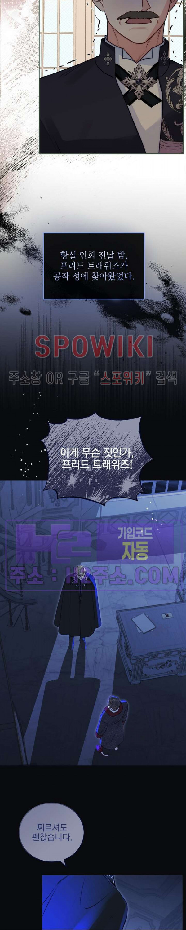 얼굴밖에 볼 게 없어 70화 7
