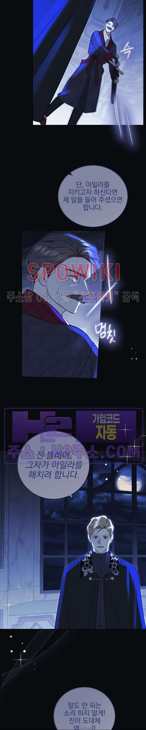 얼굴밖에 볼 게 없어 70화 8