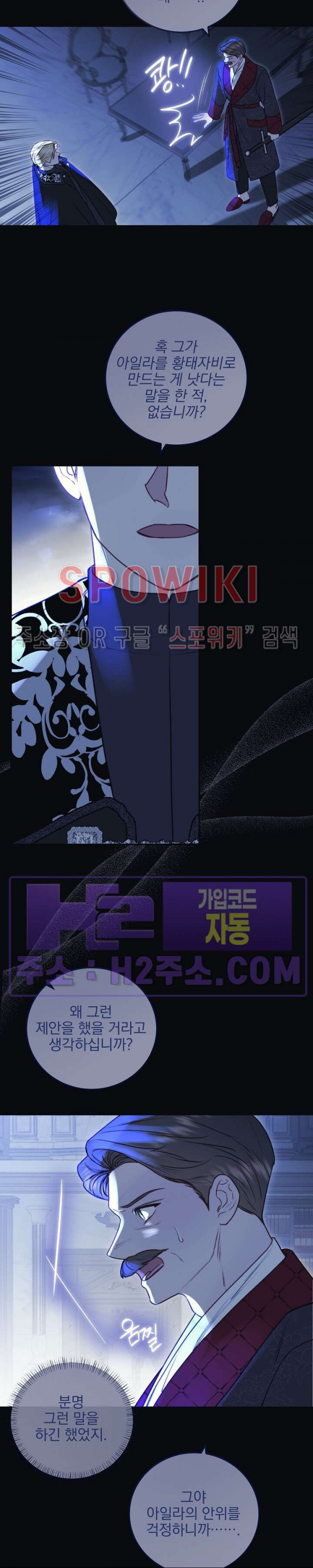 얼굴밖에 볼 게 없어 70화 9