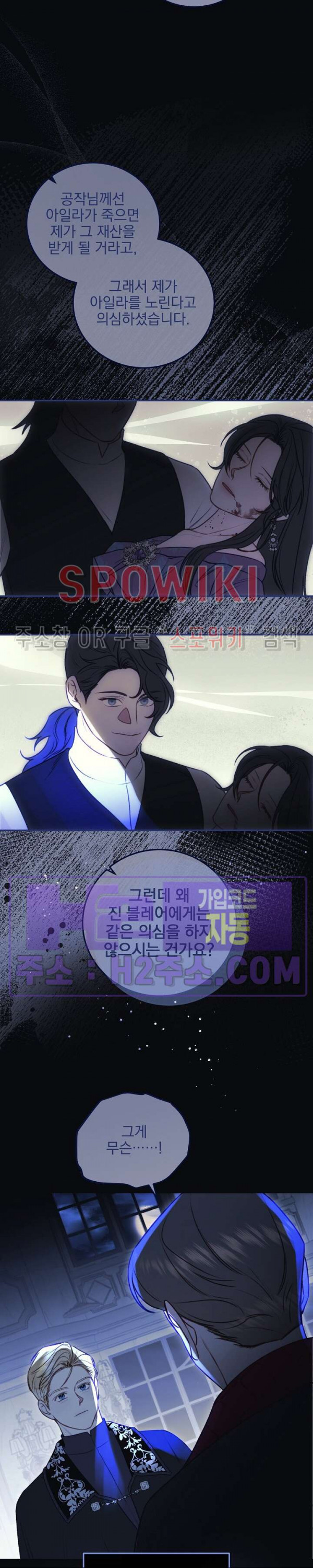 얼굴밖에 볼 게 없어 70화 10