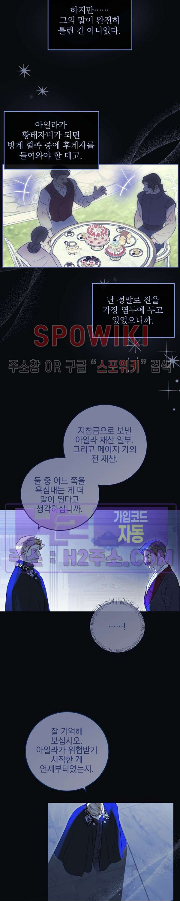 얼굴밖에 볼 게 없어 70화 11