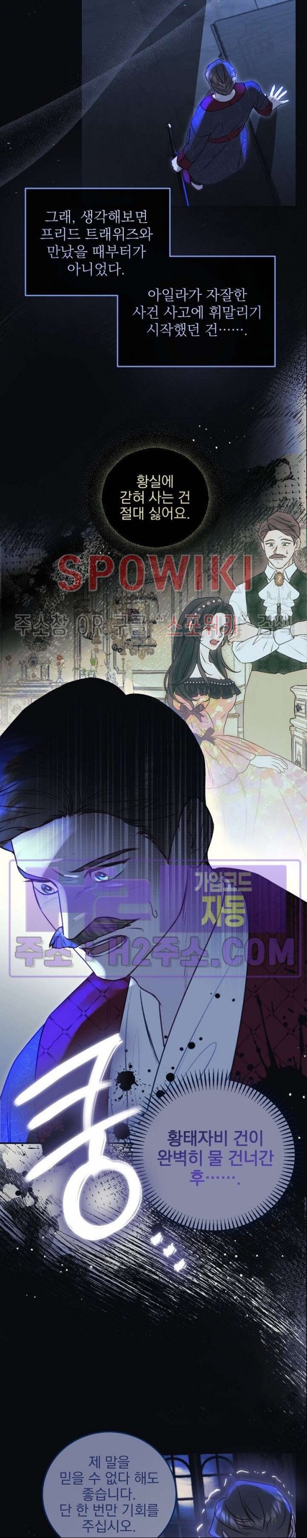 얼굴밖에 볼 게 없어 70화 12