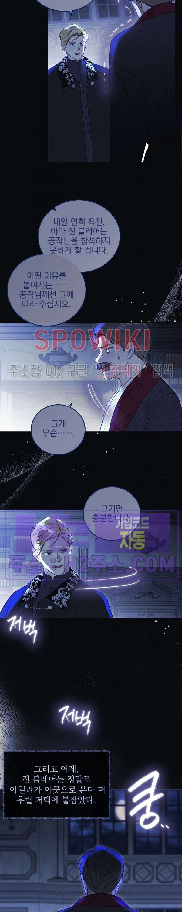 얼굴밖에 볼 게 없어 70화 13