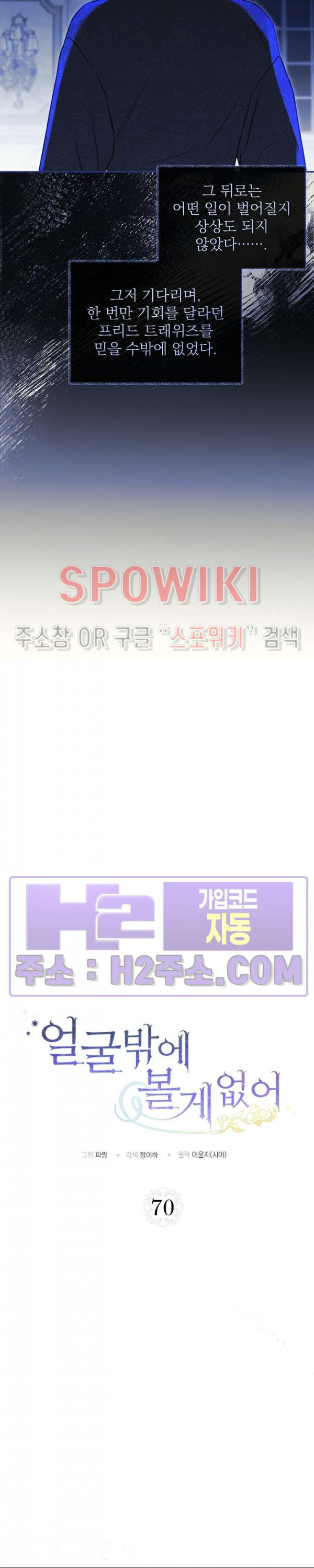 얼굴밖에 볼 게 없어 70화 14
