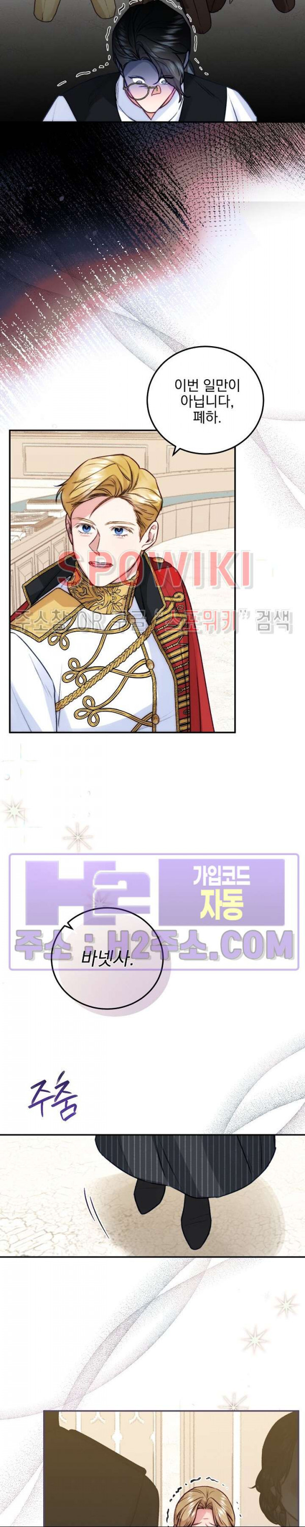 얼굴밖에 볼 게 없어 70화 17