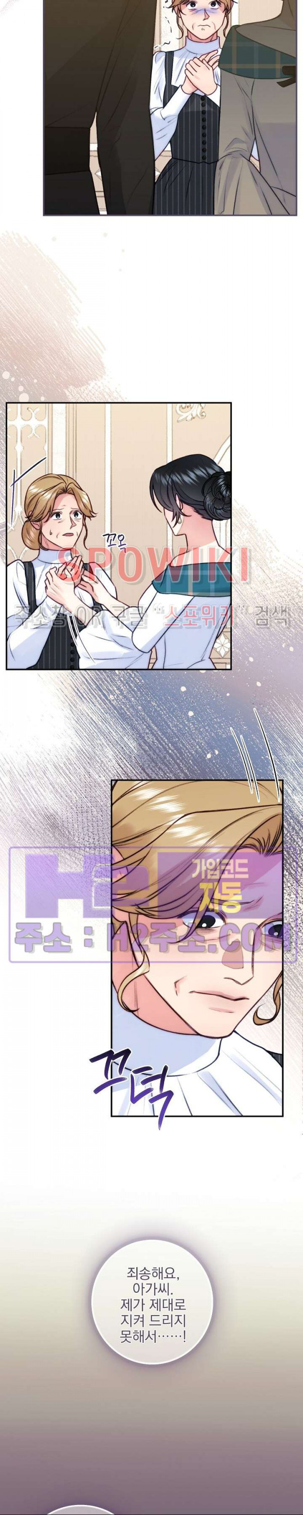 얼굴밖에 볼 게 없어 70화 18