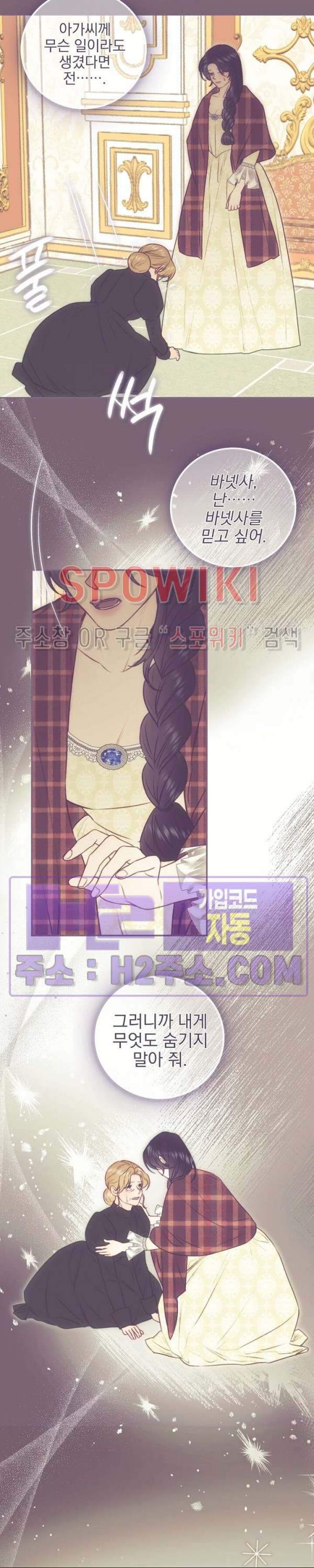 얼굴밖에 볼 게 없어 70화 19