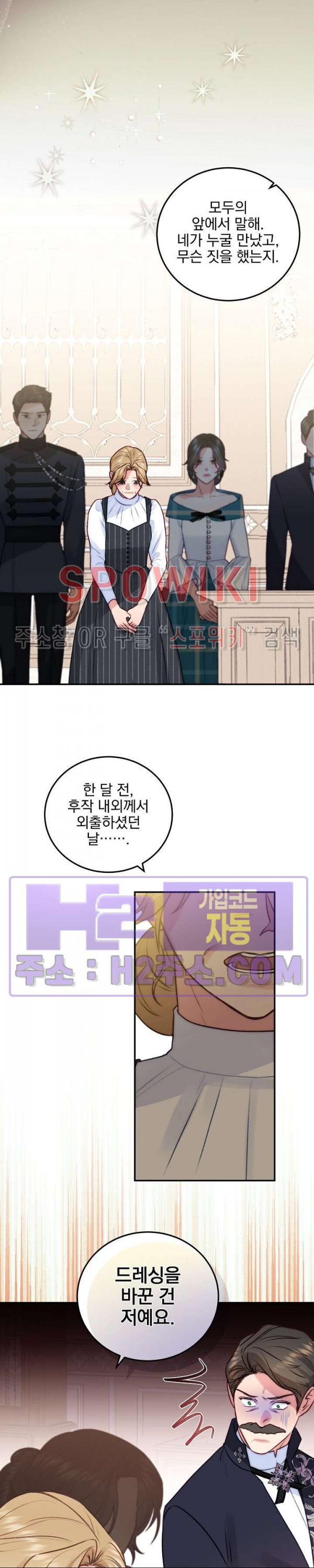 얼굴밖에 볼 게 없어 70화 20