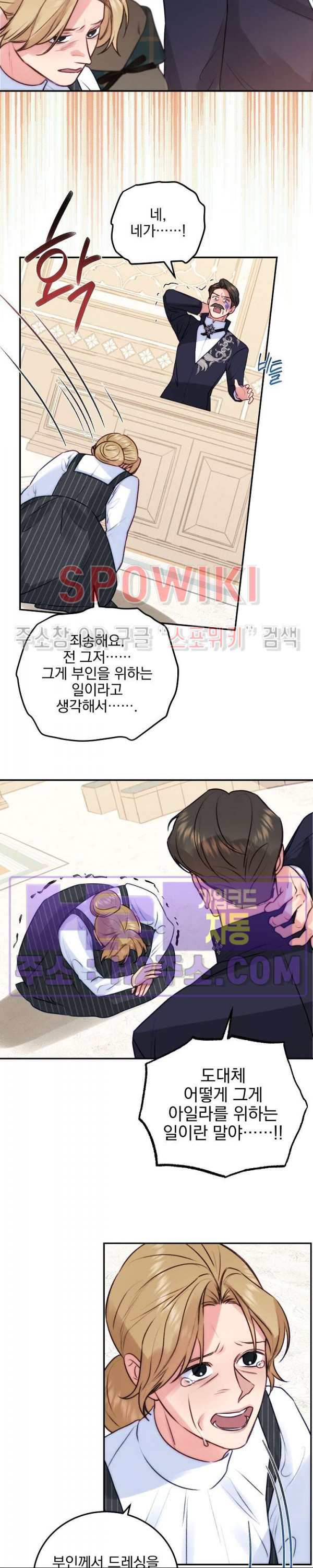 얼굴밖에 볼 게 없어 70화 21