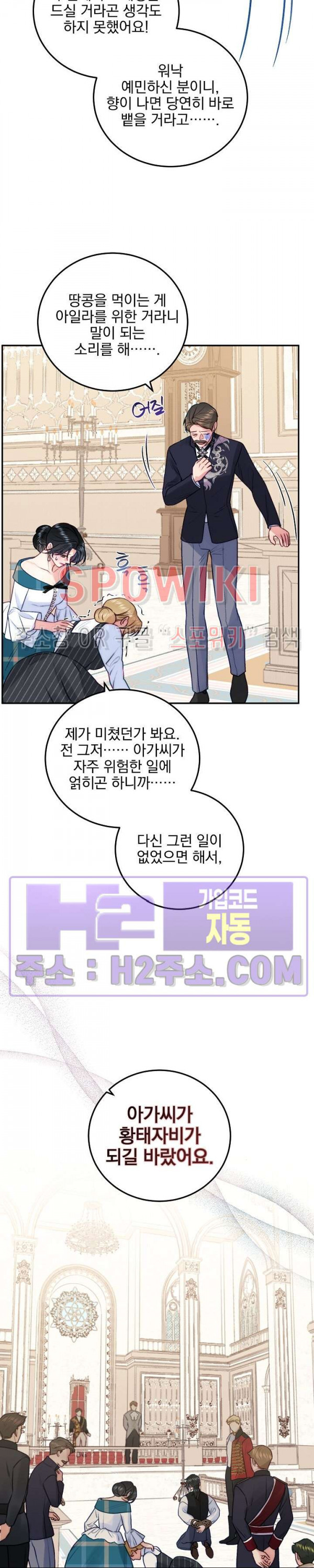 얼굴밖에 볼 게 없어 70화 22
