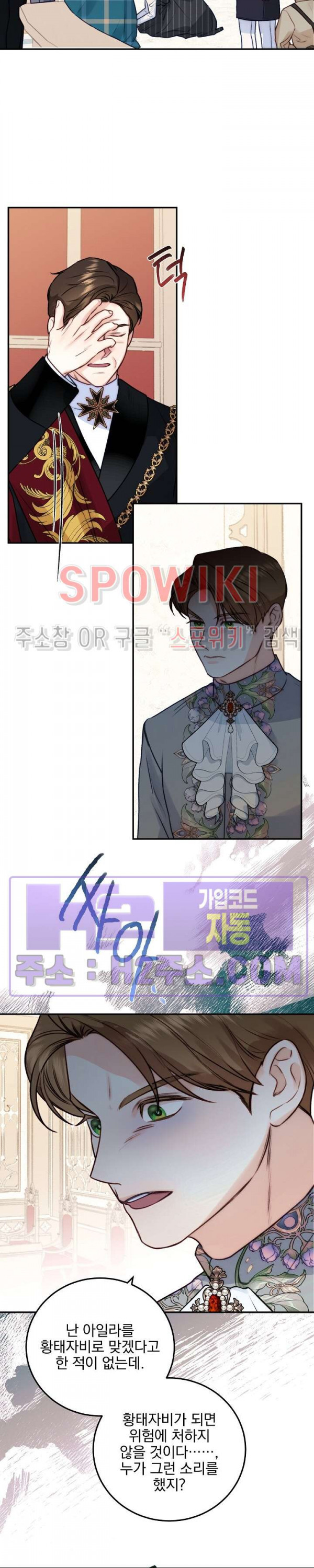 얼굴밖에 볼 게 없어 70화 23