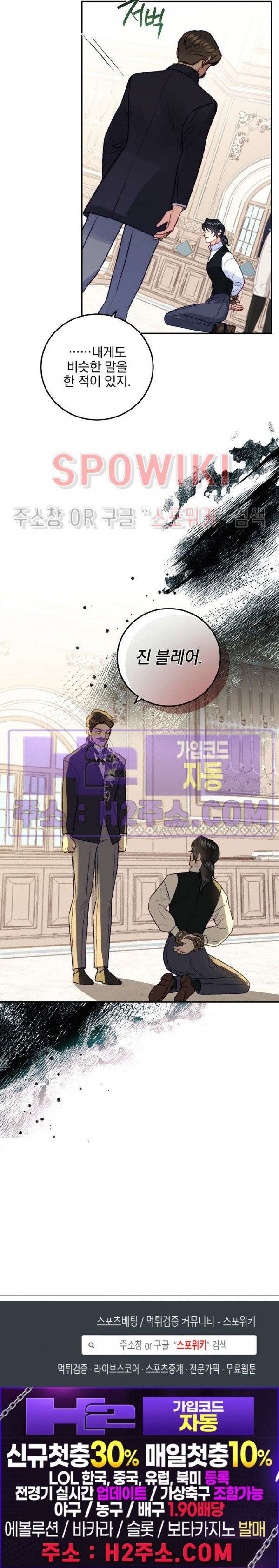 얼굴밖에 볼 게 없어 70화 24