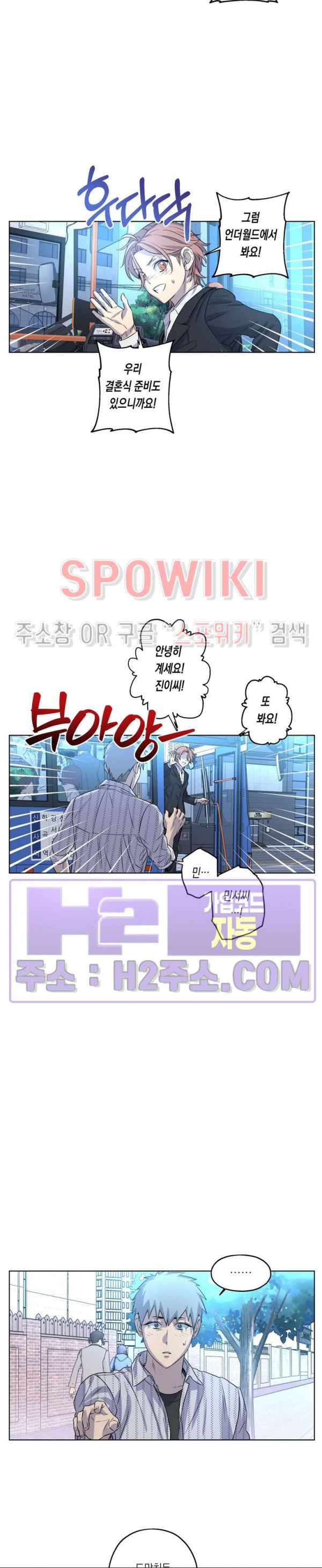온오프 로맨스 28화 3