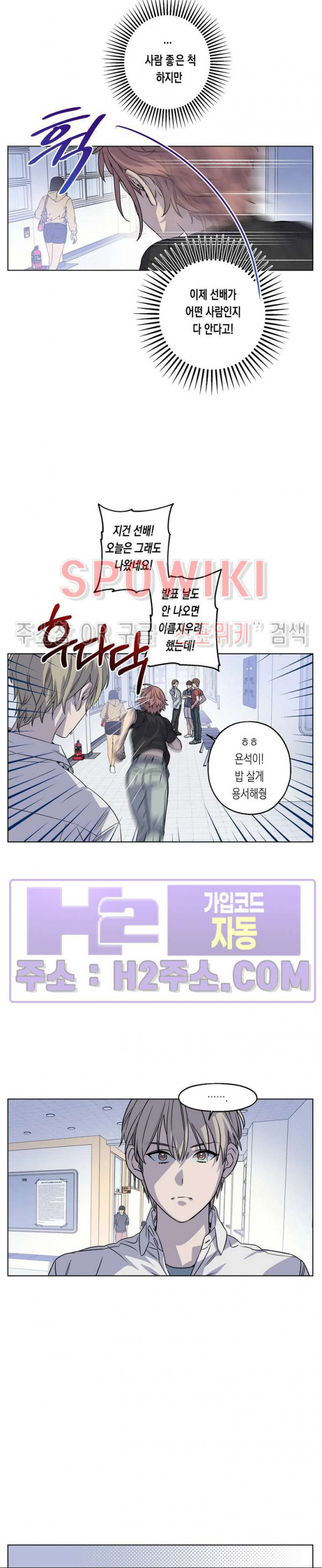 온오프 로맨스 29화 3