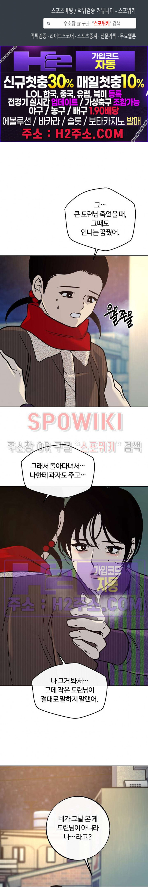 사하 37화 1