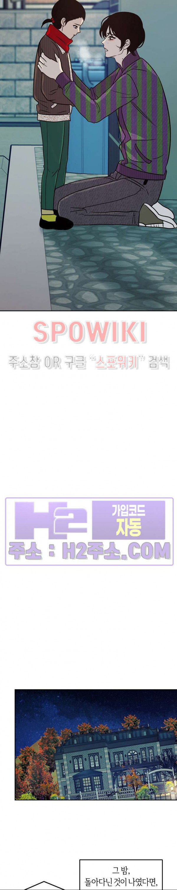 사하 37화 2