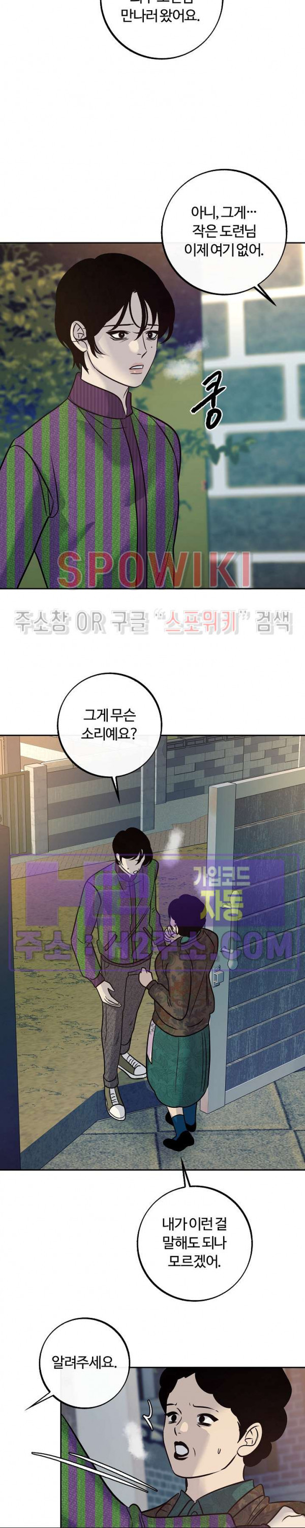 사하 37화 4