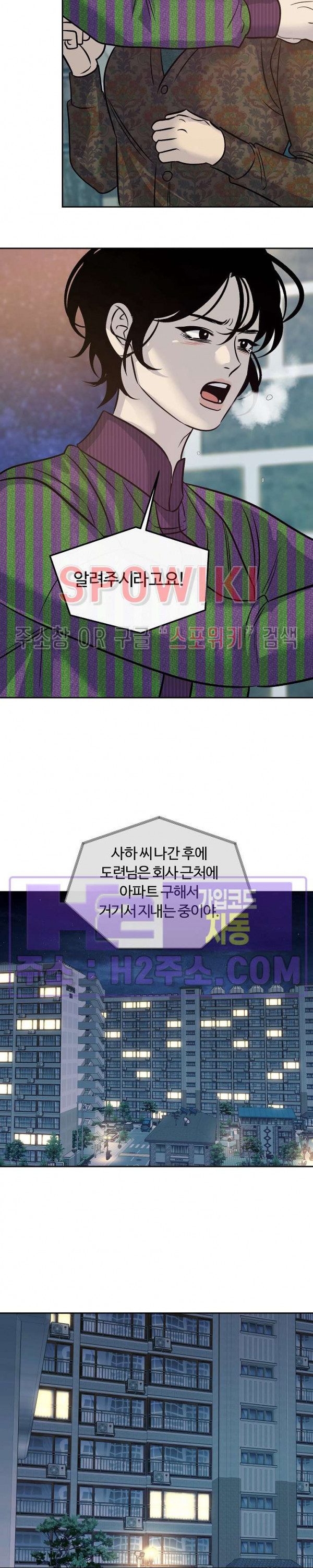 사하 37화 5