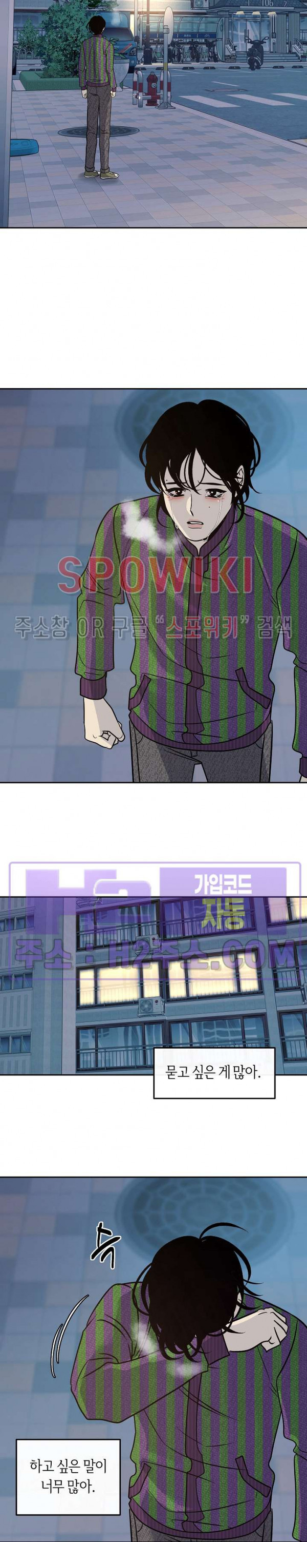 사하 37화 6