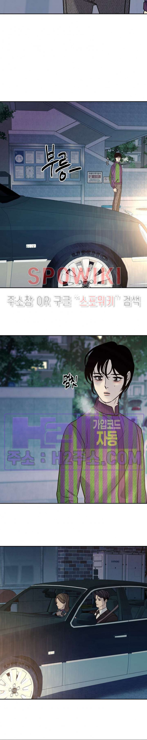 사하 37화 7