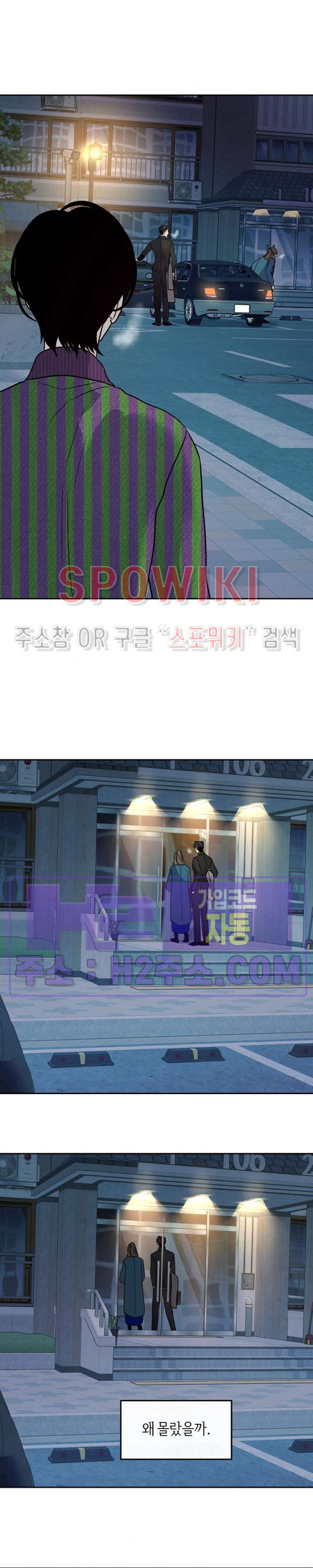 사하 37화 8