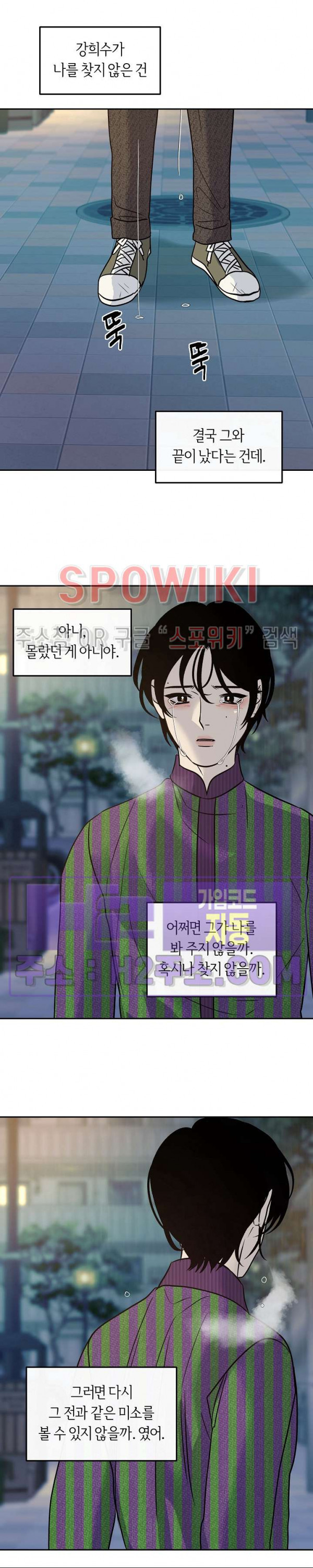 사하 37화 9
